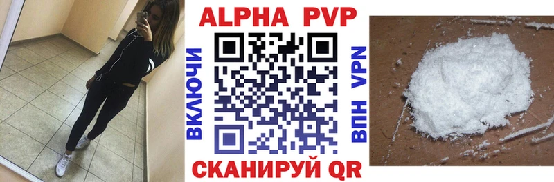 Купить  Мурманск  A PVP СК 