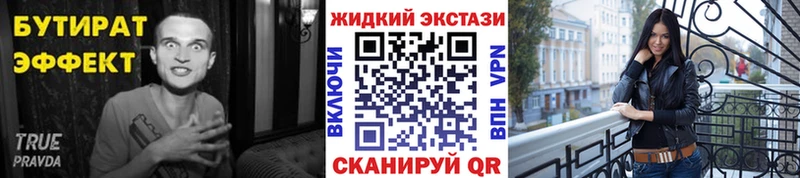 Купить закладки  Мурманск  БУТИРАТ Butirat 