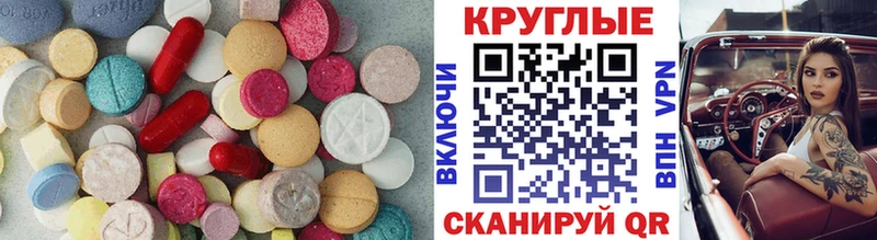 ЭКСТАЗИ XTC Мурманск