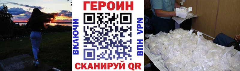 ГЕРОИН герыч Мурманск