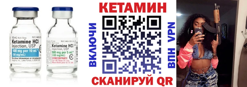 Кетамин VHQ  Купить закладки  Мурманск 