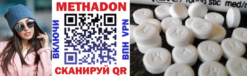 Метадон methadone  Купить закладки  Мурманск 